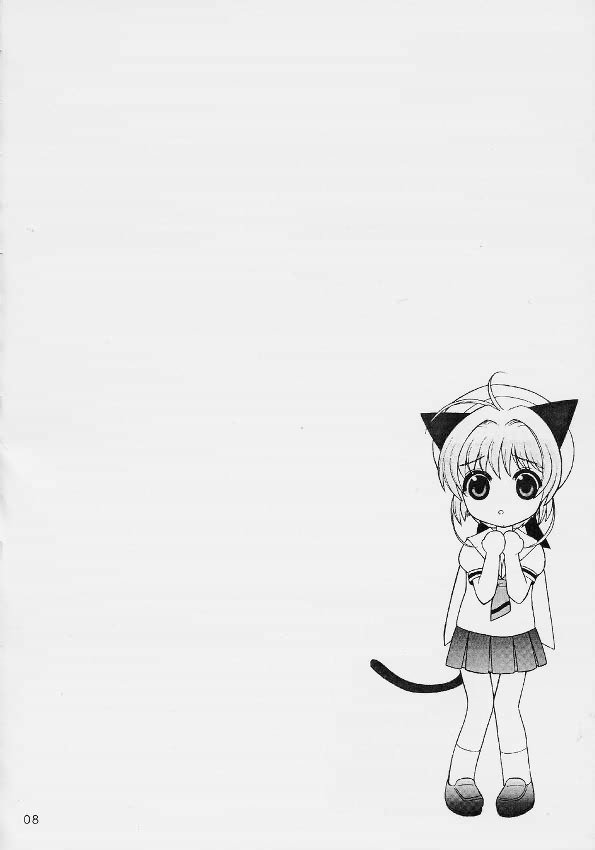 ごっくん 7ページ