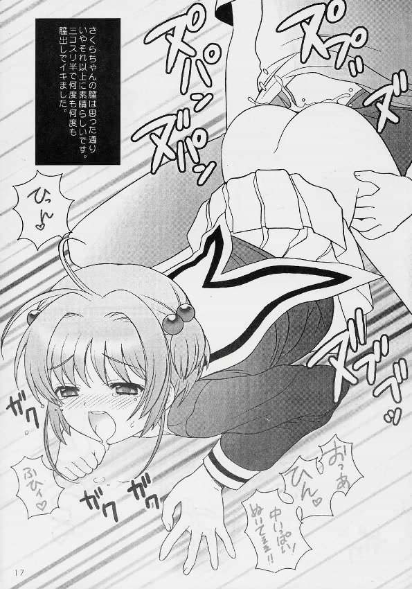 ごっくん 16ページ