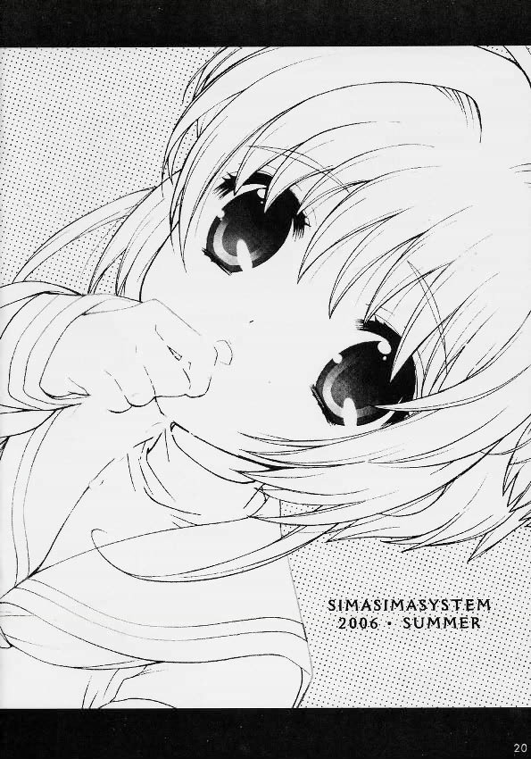 ごっくん 19ページ