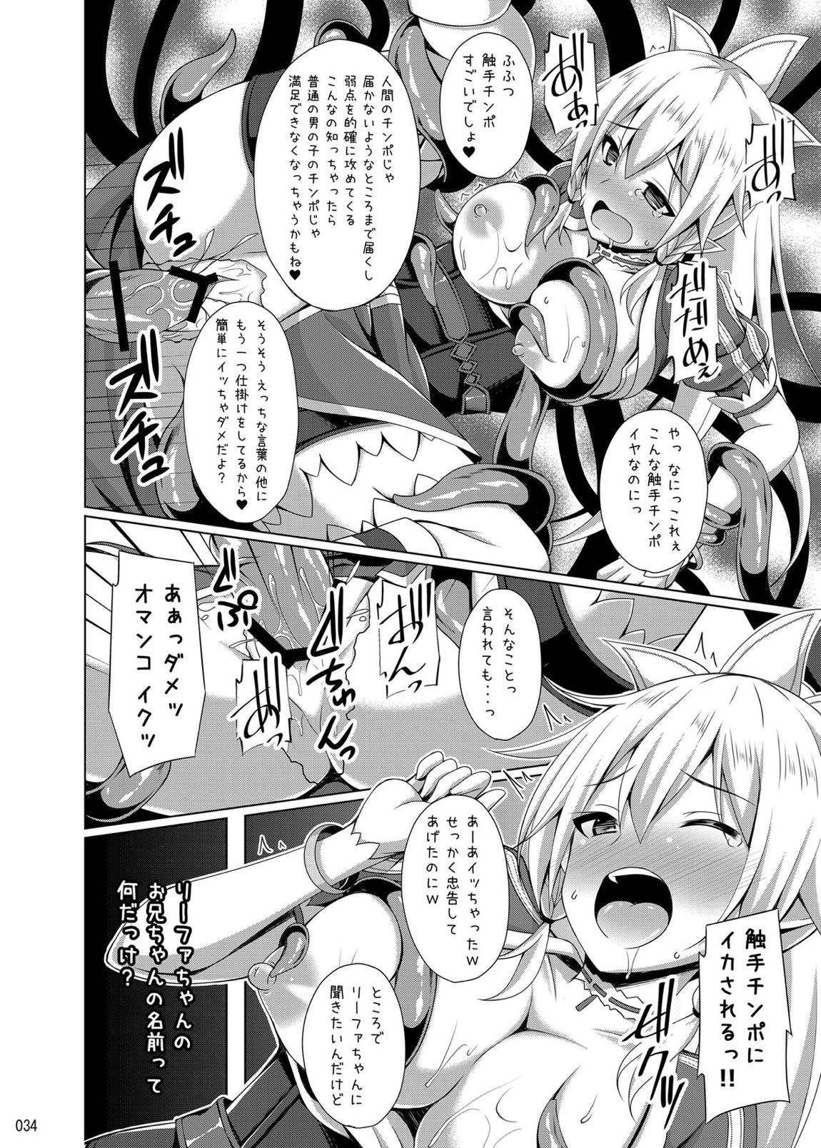 堕ちた彼女達はもう還らない・・・ 33ページ