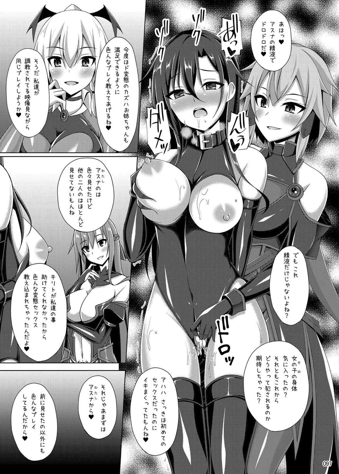 堕ちた彼女達はもう還らない・・・ 96ページ
