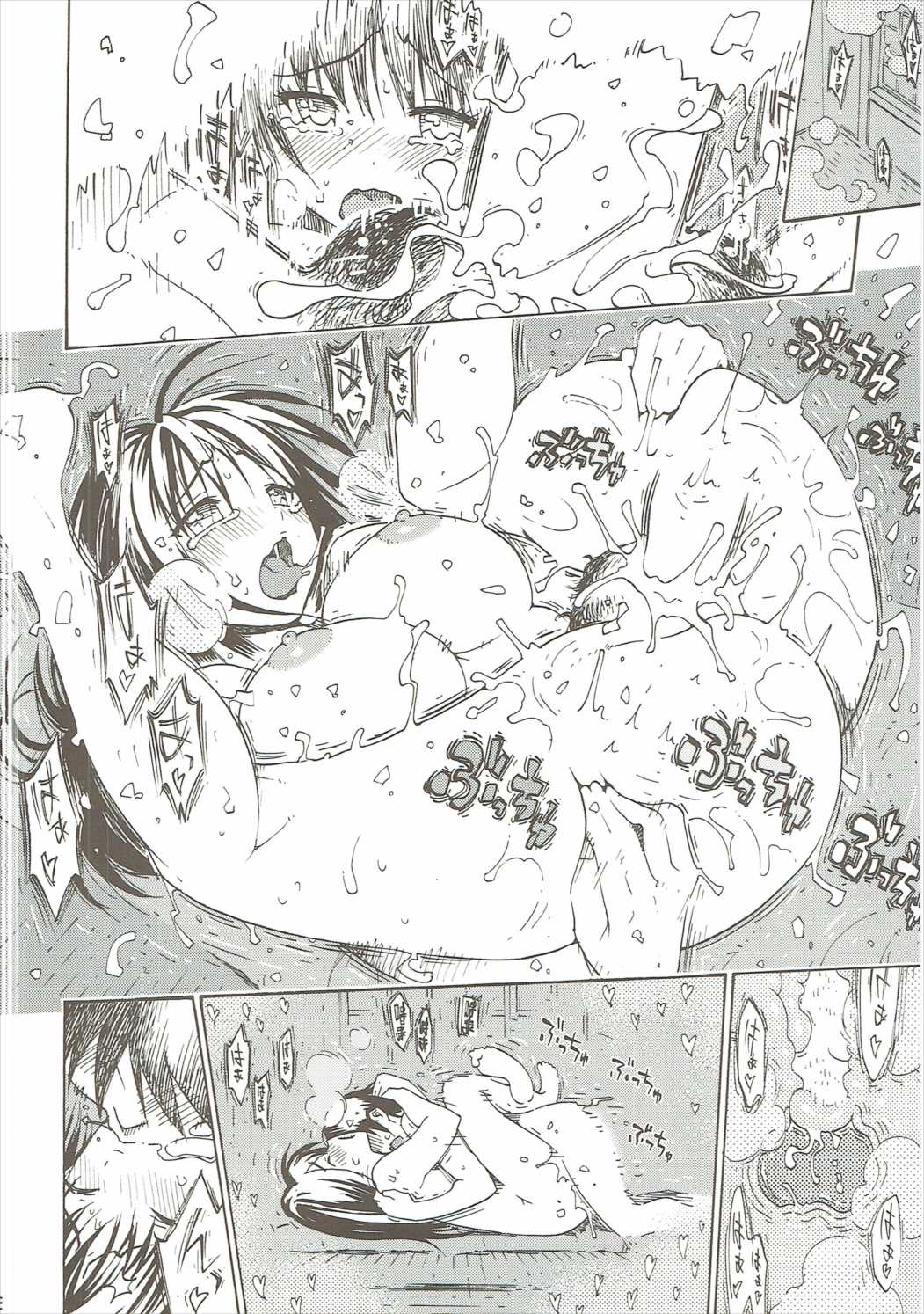 seventeen vol.12 17ページ