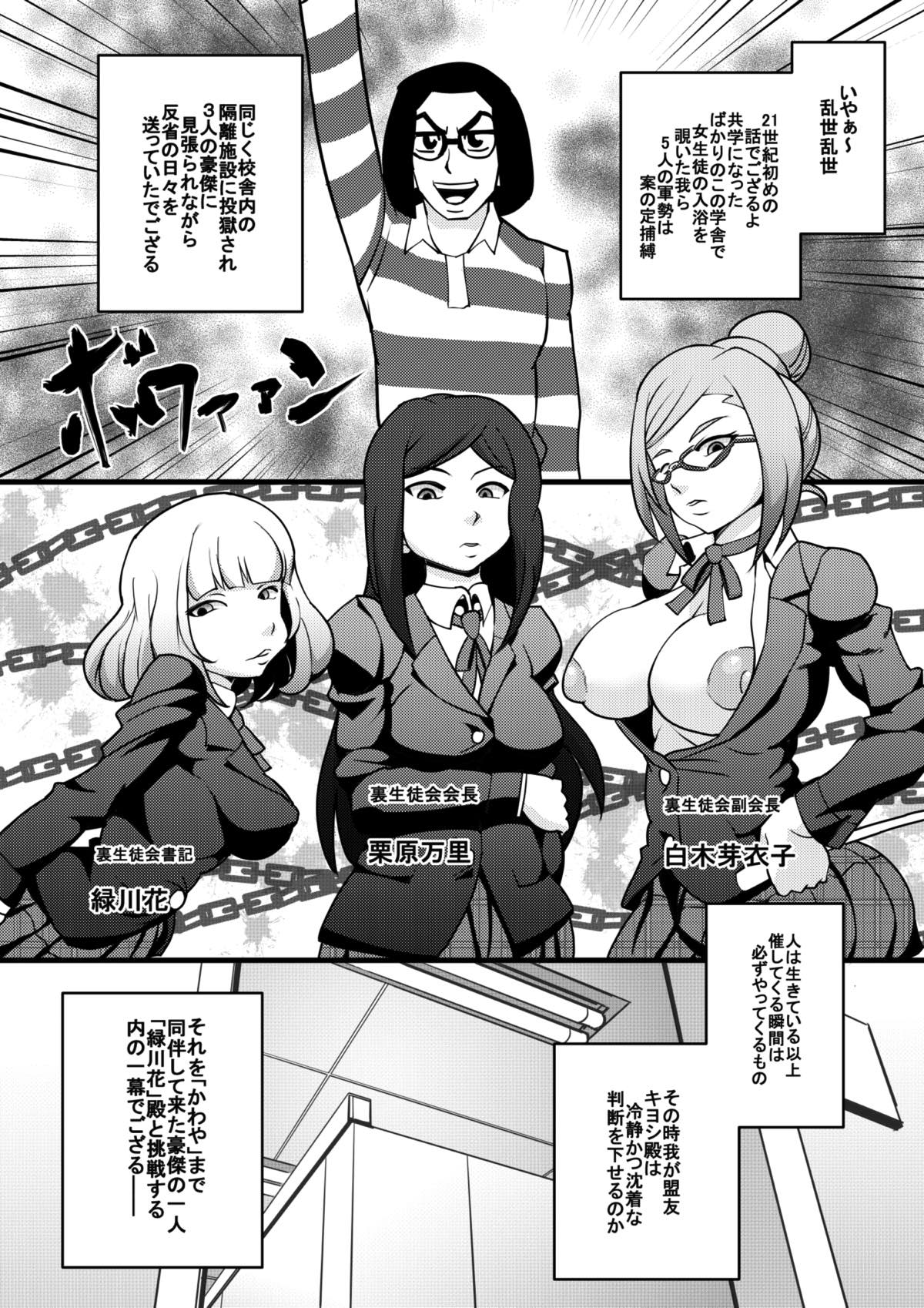 ぷりっズン！ 2ページ