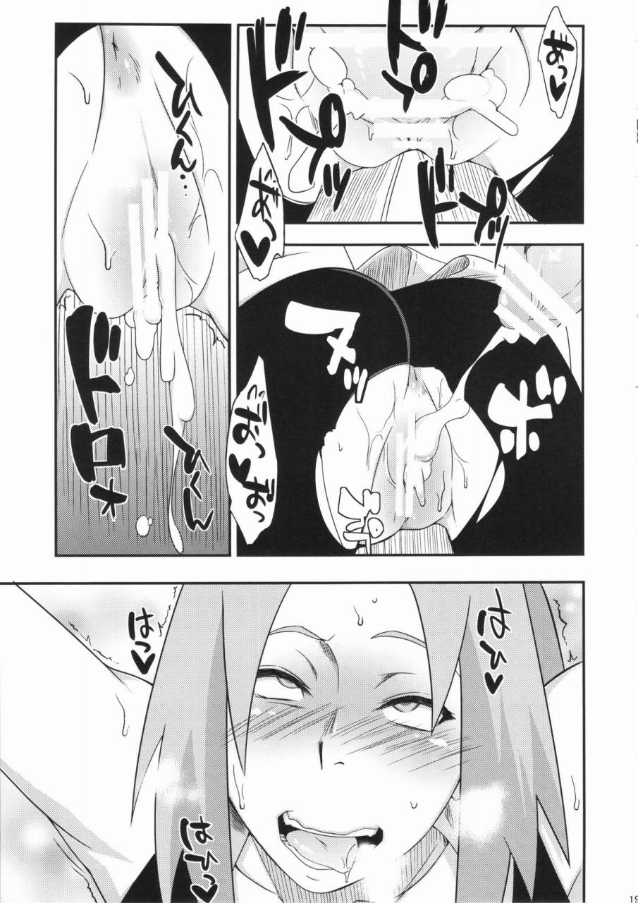 仙人掌忍道-異聞- 18ページ