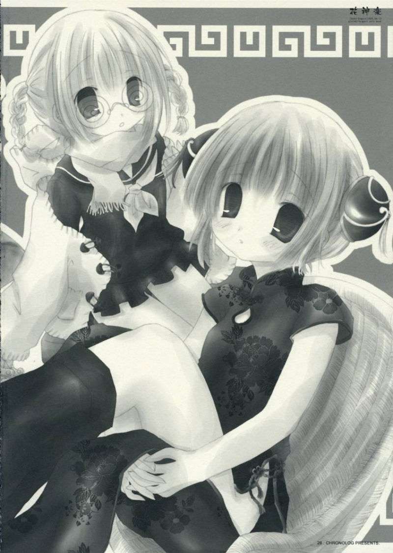 花神楽 27ページ