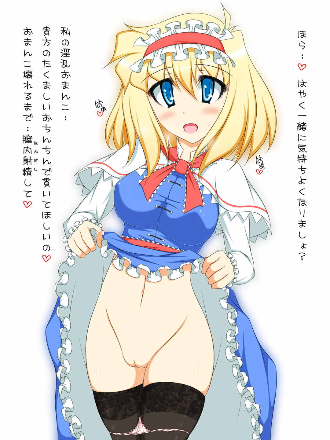 護って犯りたい！④ 3ページ