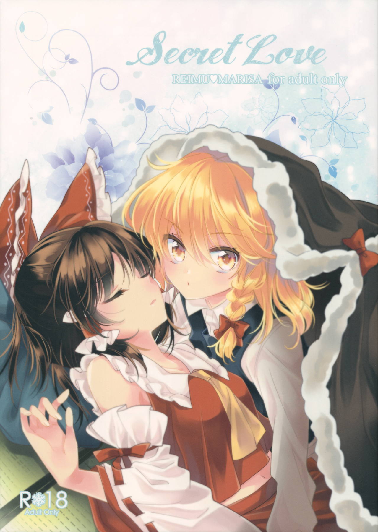 Secret Love 1ページ