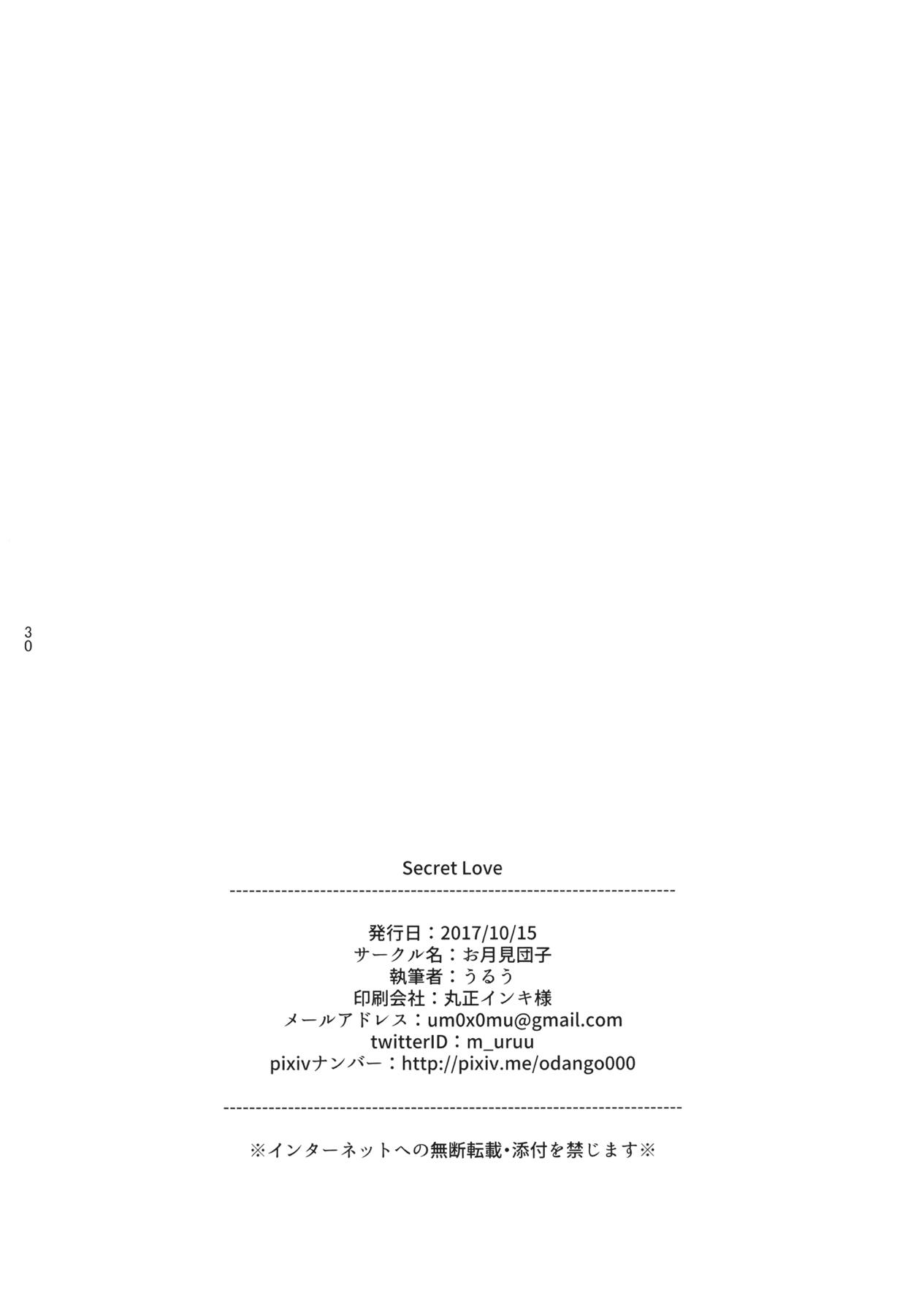 Secret Love 29ページ