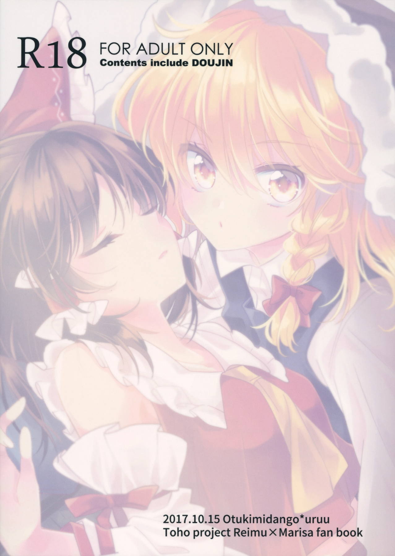Secret Love 30ページ