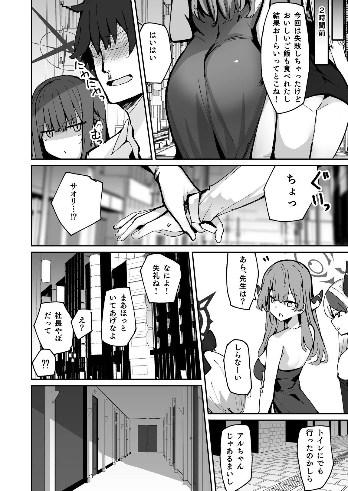 デリヘル呼んだらサオリが来てそのままえっちするほん総集編 49ページ