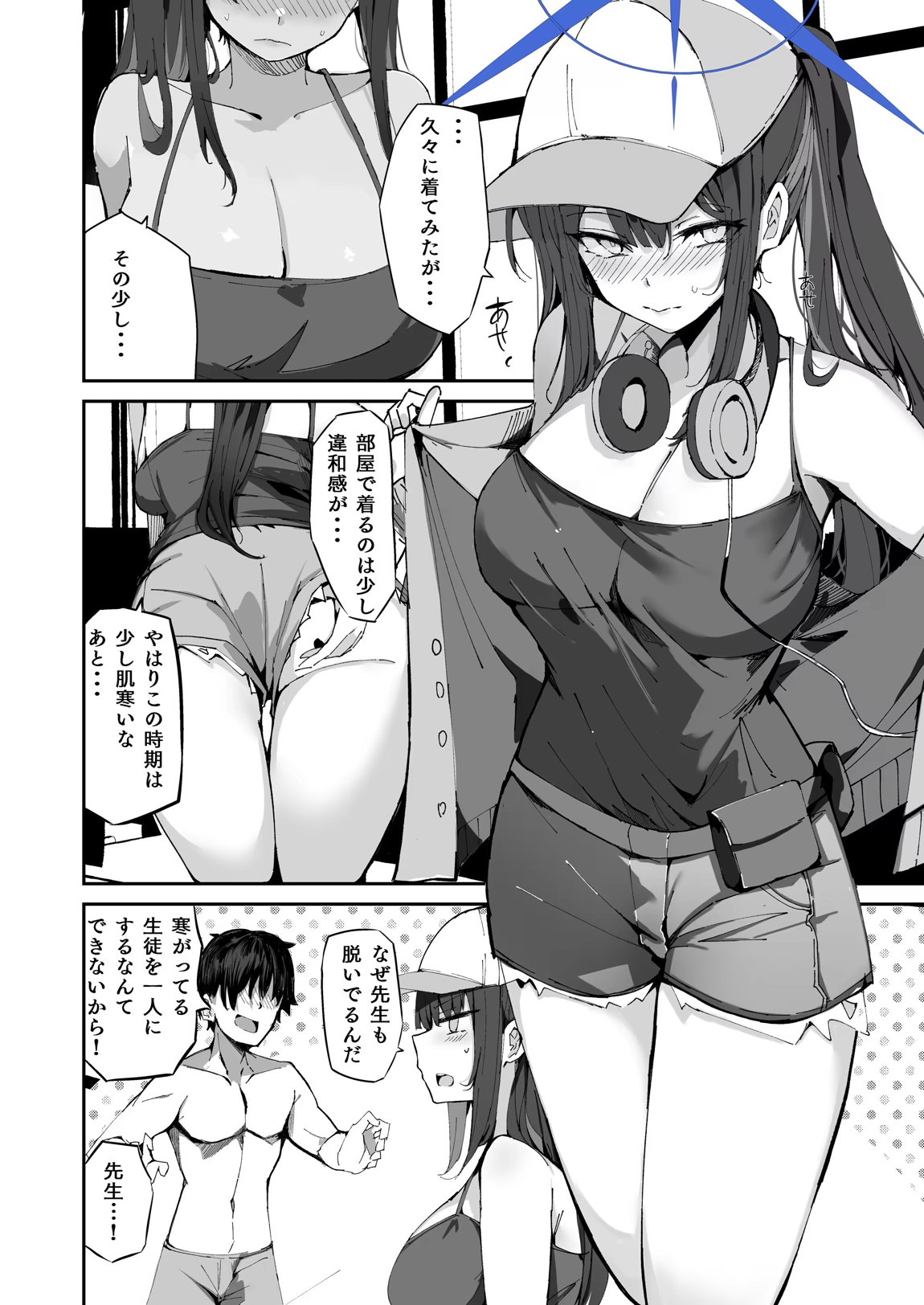 デリヘル呼んだらサオリが来てそのままえっちするほん総集編 67ページ