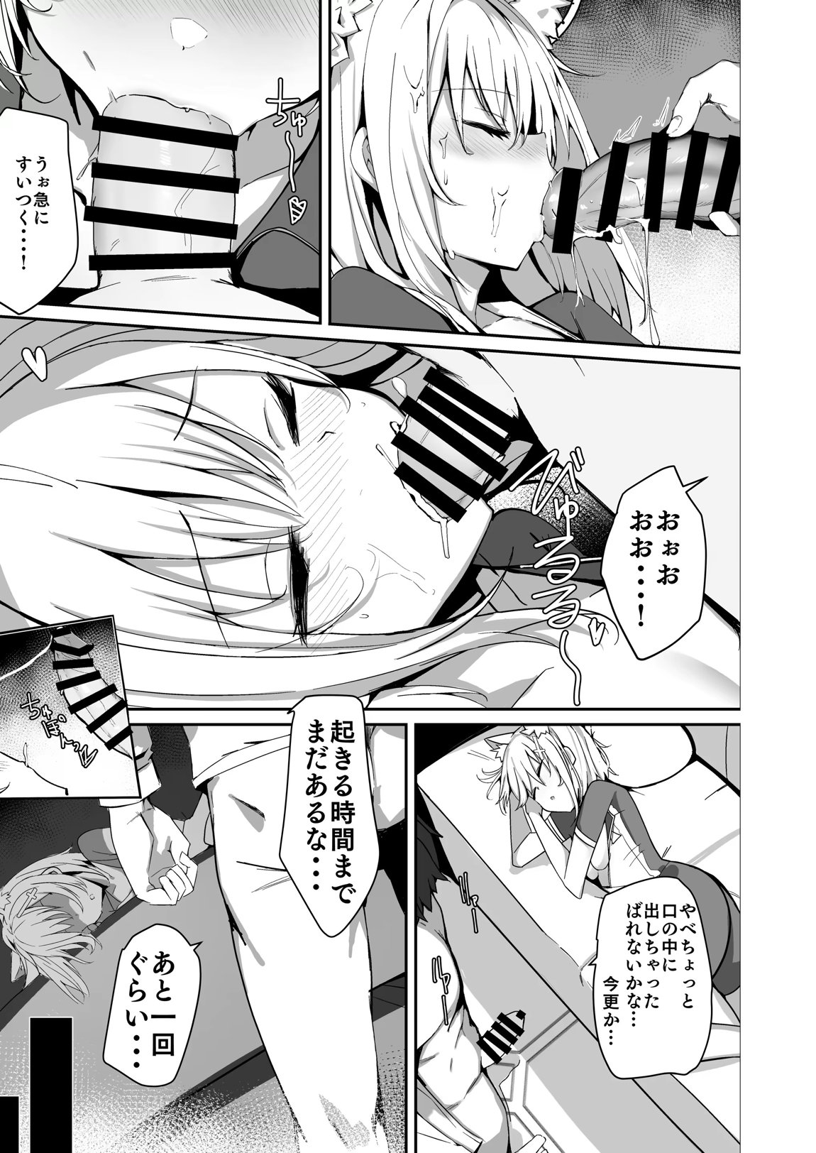 デリヘル呼んだらサオリが来てそのままえっちするほん総集編 84ページ
