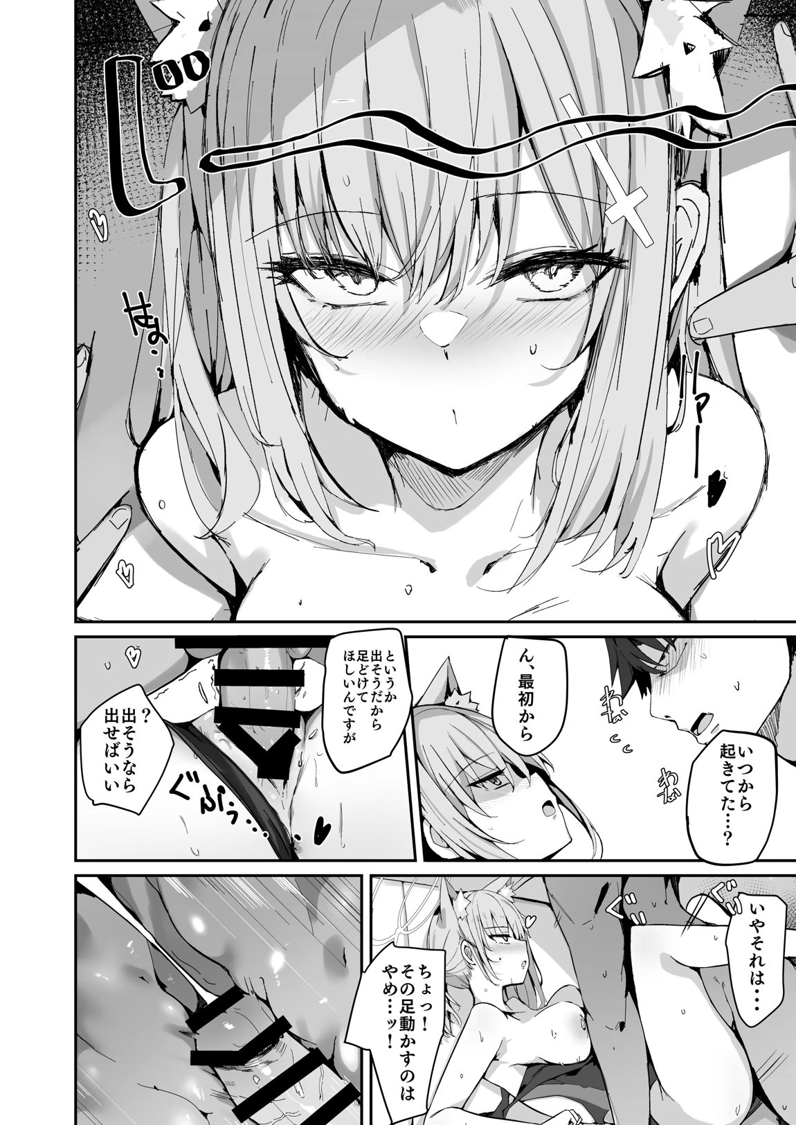 デリヘル呼んだらサオリが来てそのままえっちするほん総集編 91ページ