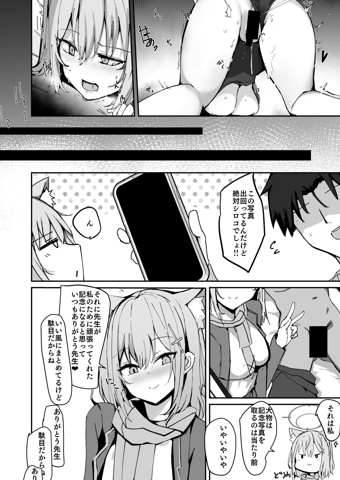 デリヘル呼んだらサオリが来てそのままえっちするほん総集編 101ページ