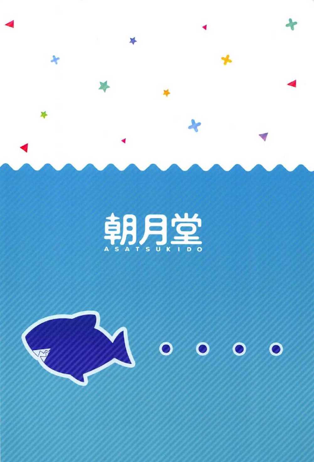 ねねっちっこ 38ページ