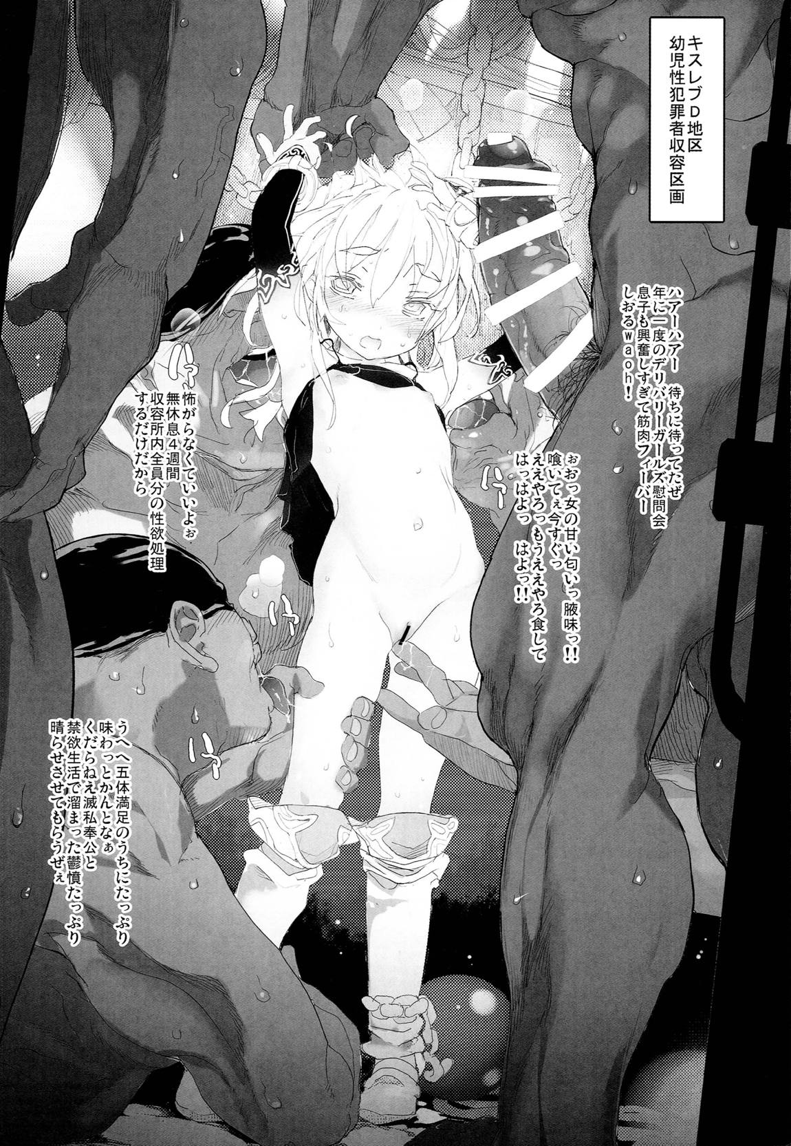 Xenogearsのエロいラクガキ本 Part6 3ページ
