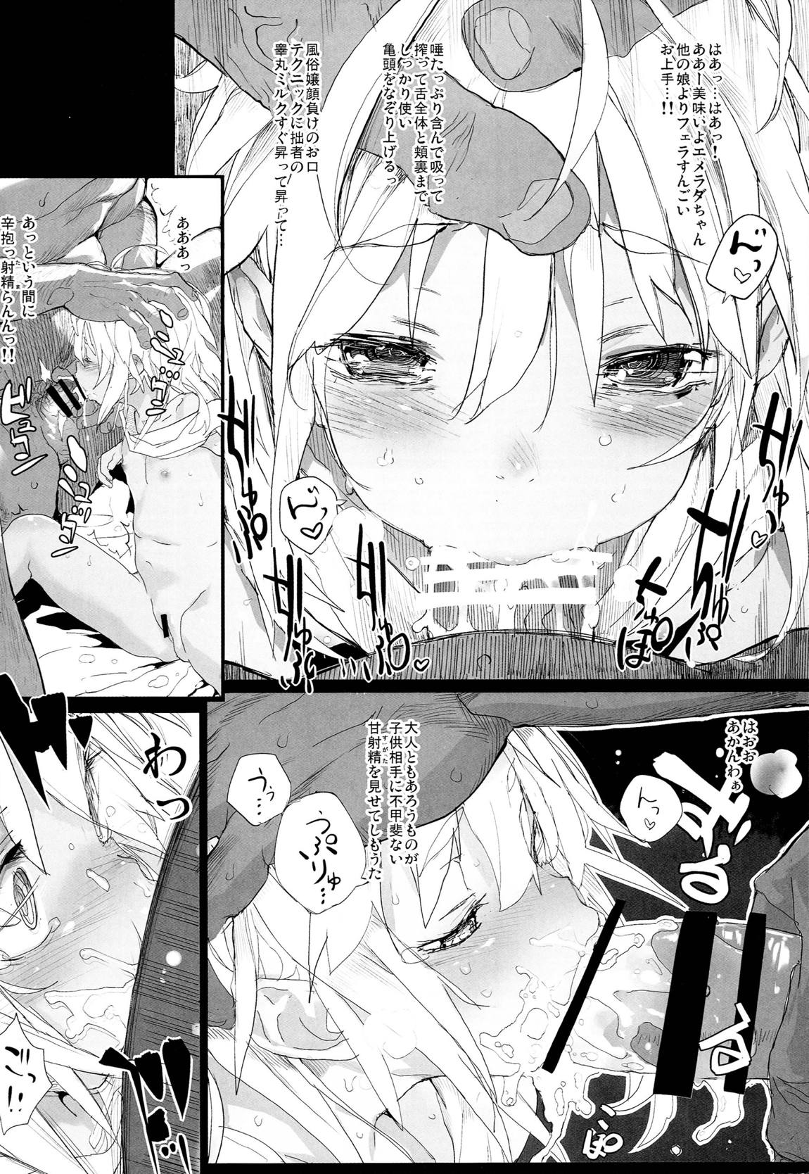 Xenogearsのエロいラクガキ本 Part6 9ページ