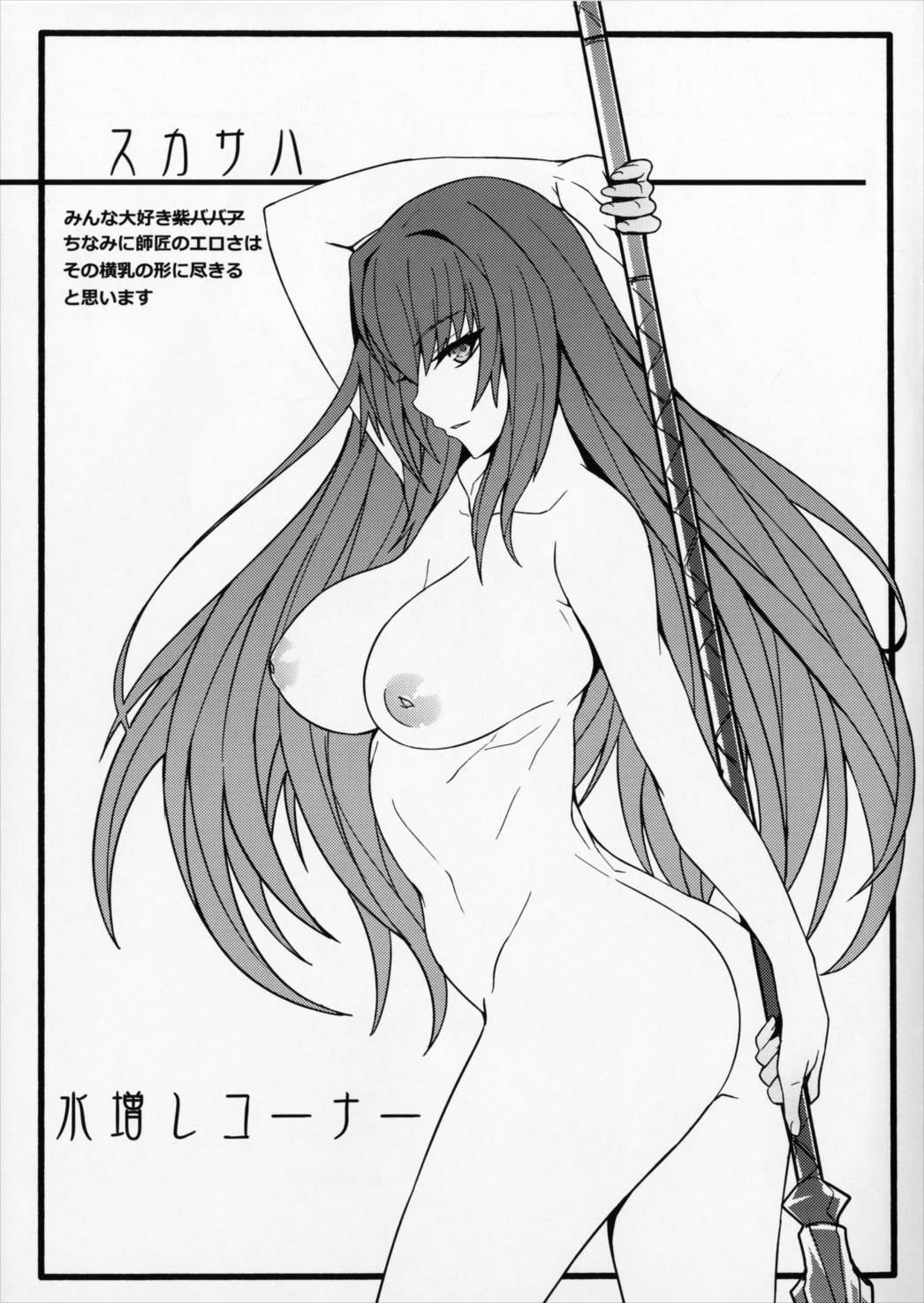 酔生夢死 18ページ