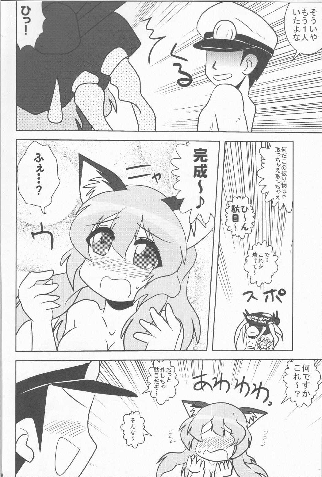 敵艦キタこれ 17ページ