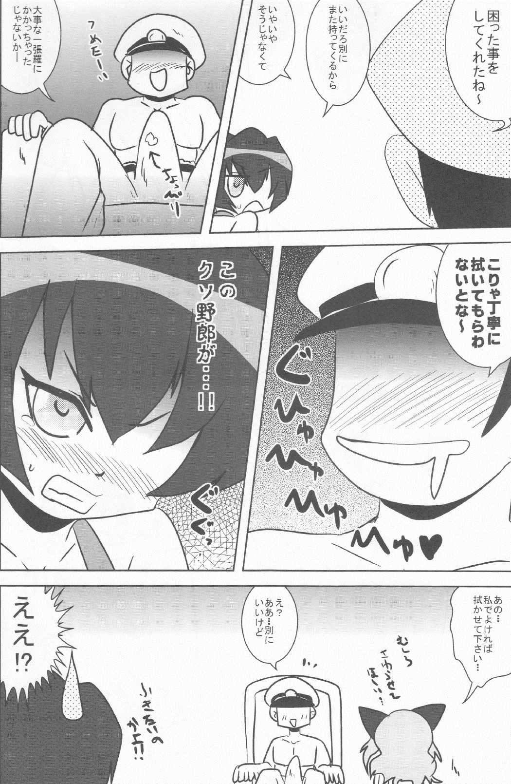 敵艦キタこれ 19ページ