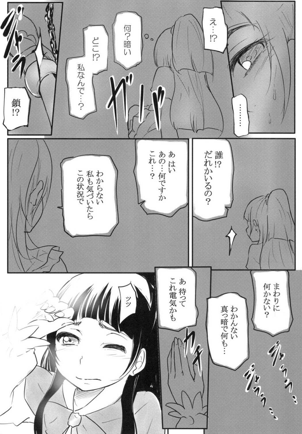 REVERSE 2ページ