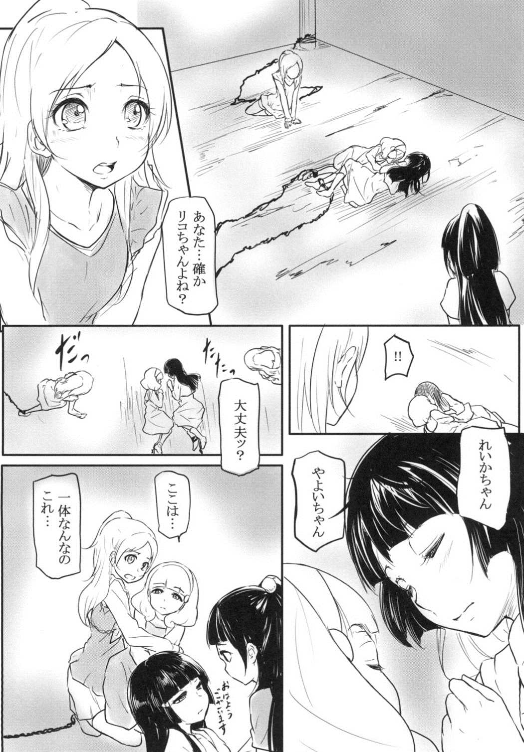 REVERSE 3ページ