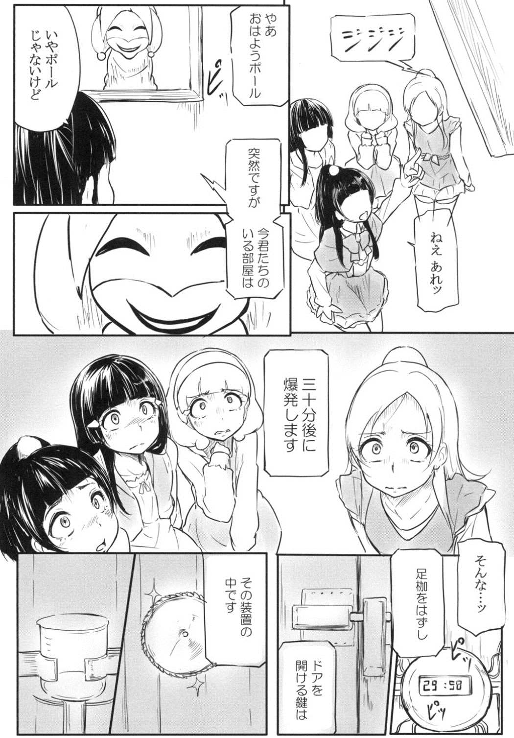 REVERSE 4ページ