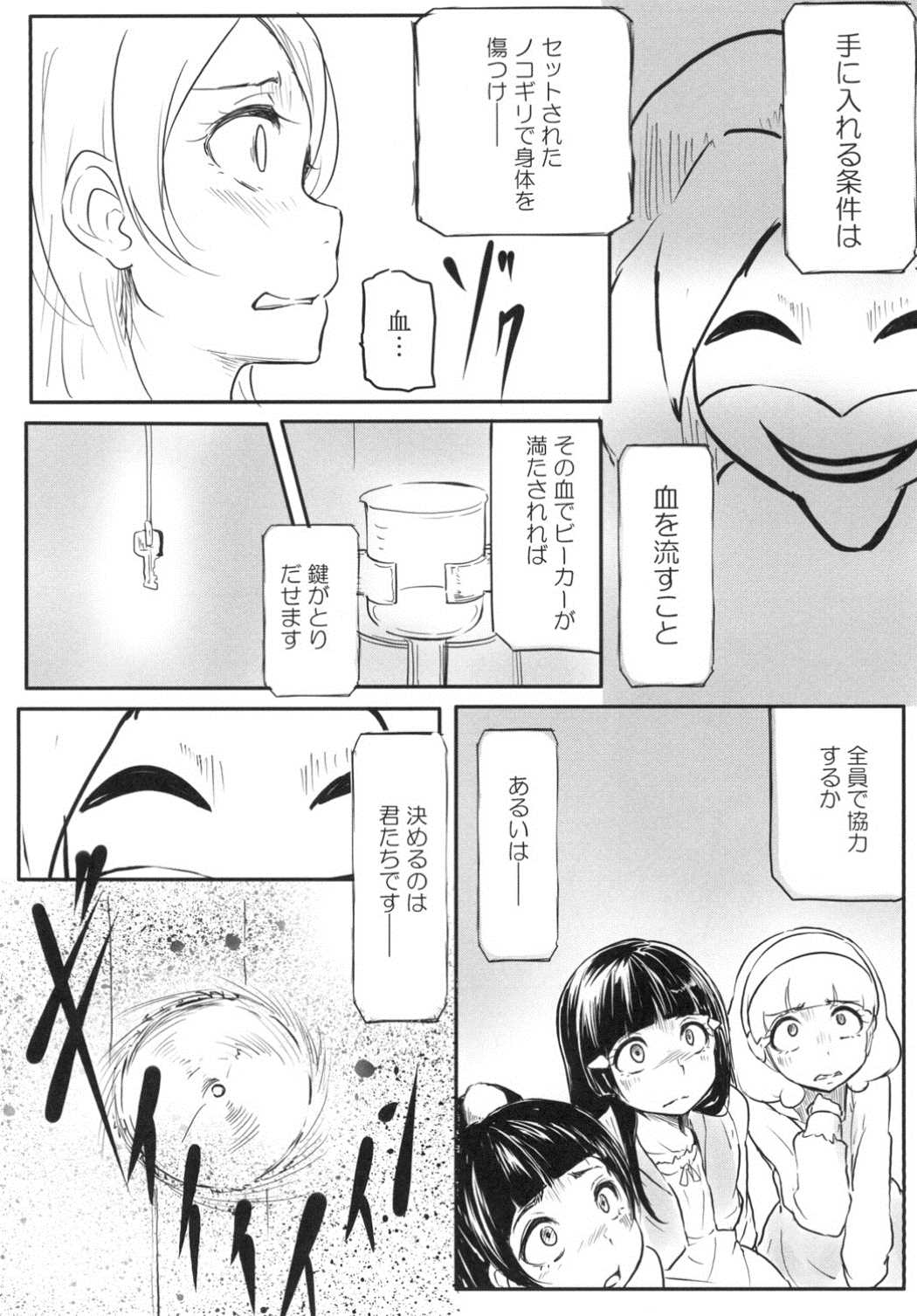 REVERSE 5ページ