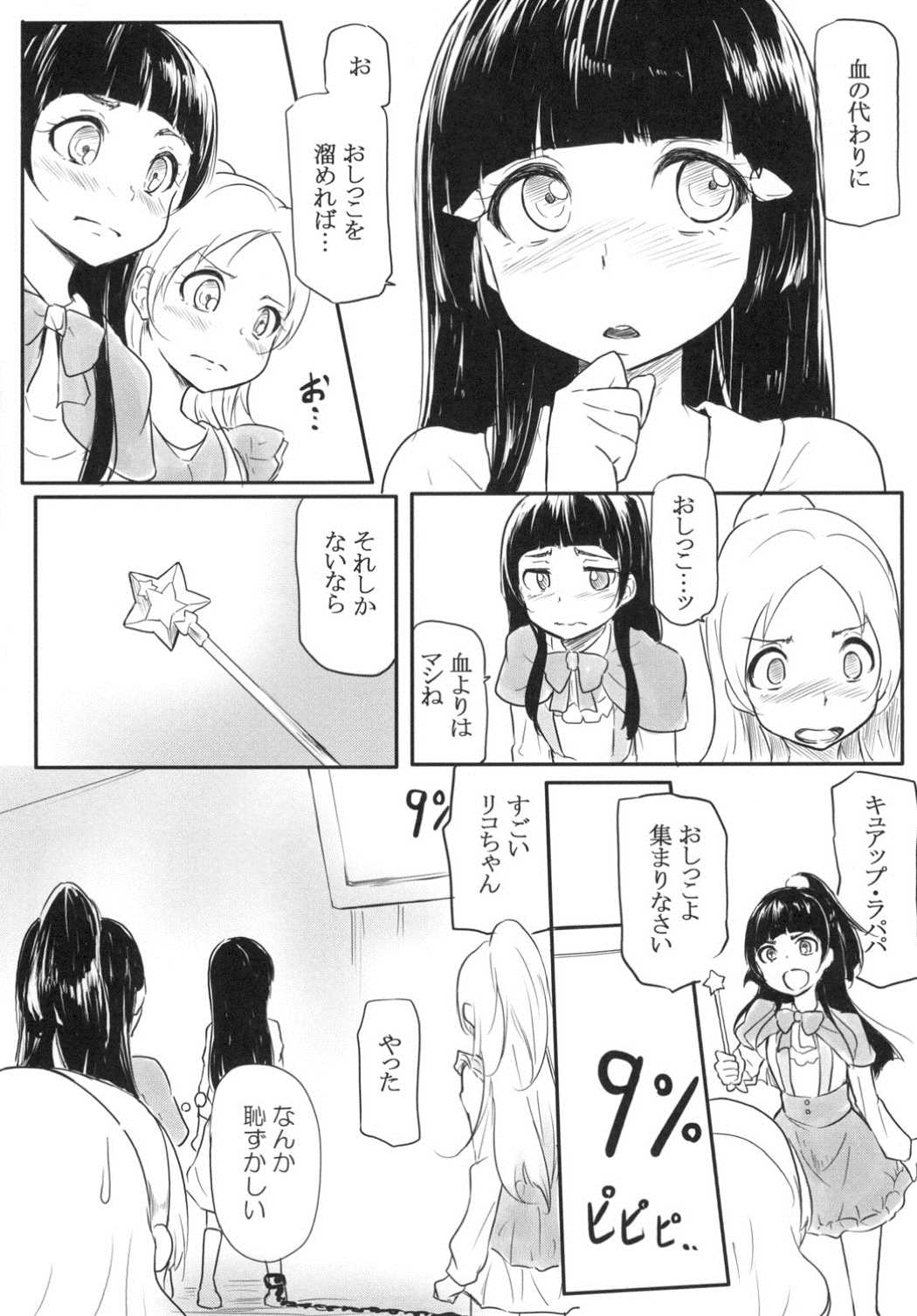 REVERSE 7ページ