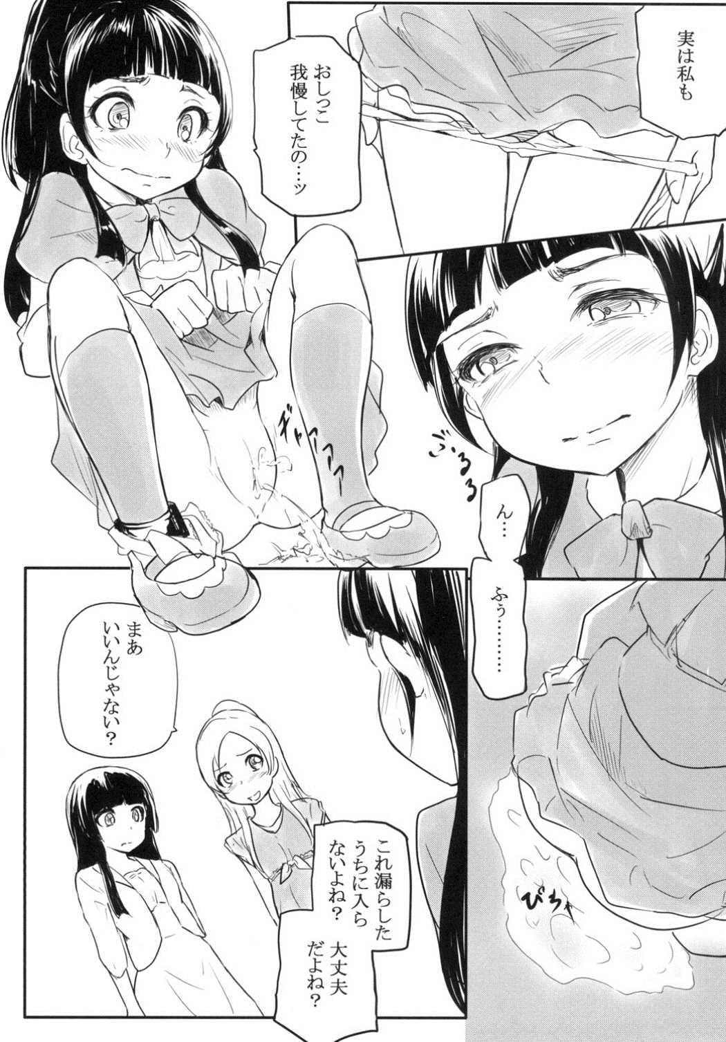 REVERSE 8ページ