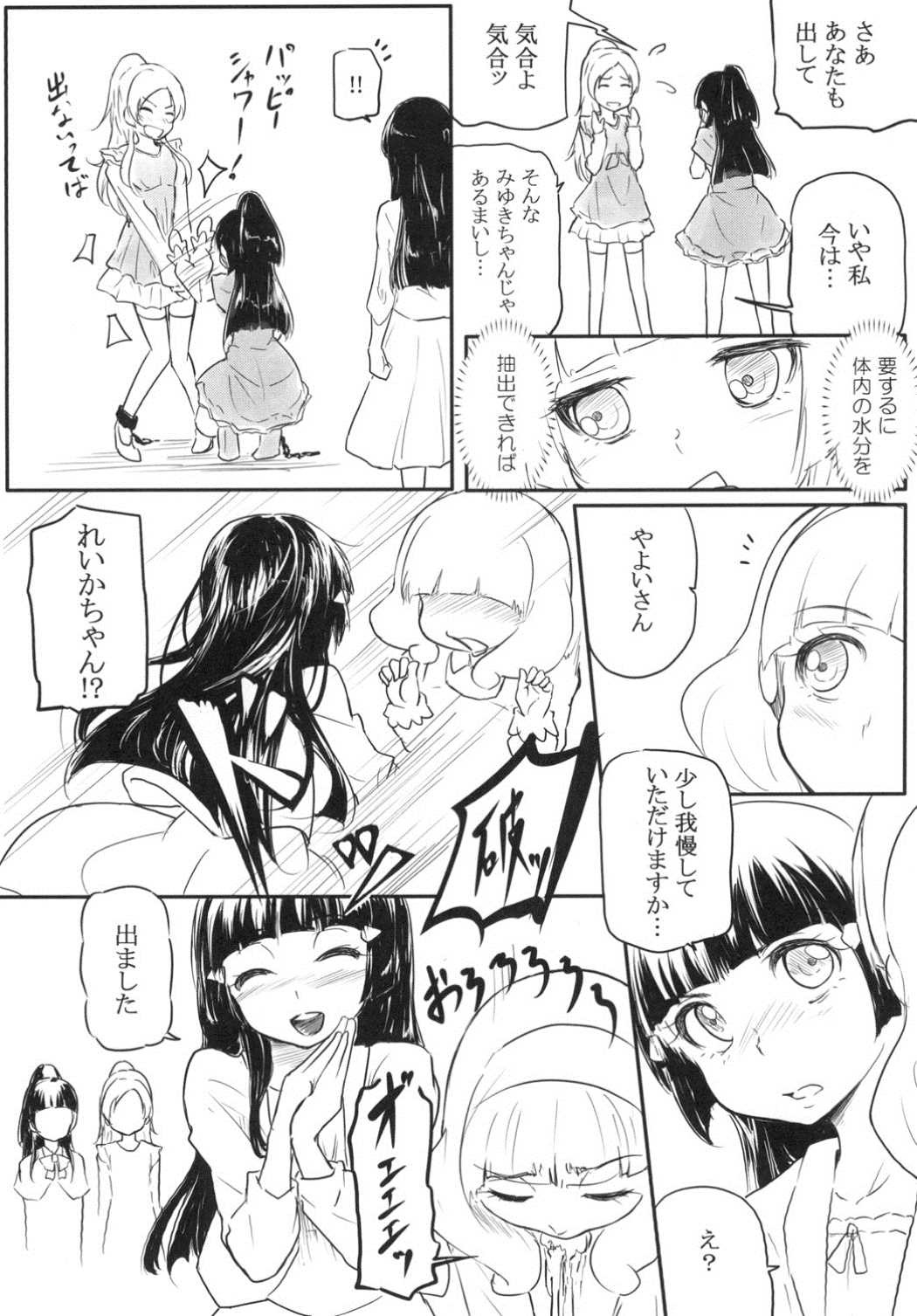 REVERSE 9ページ