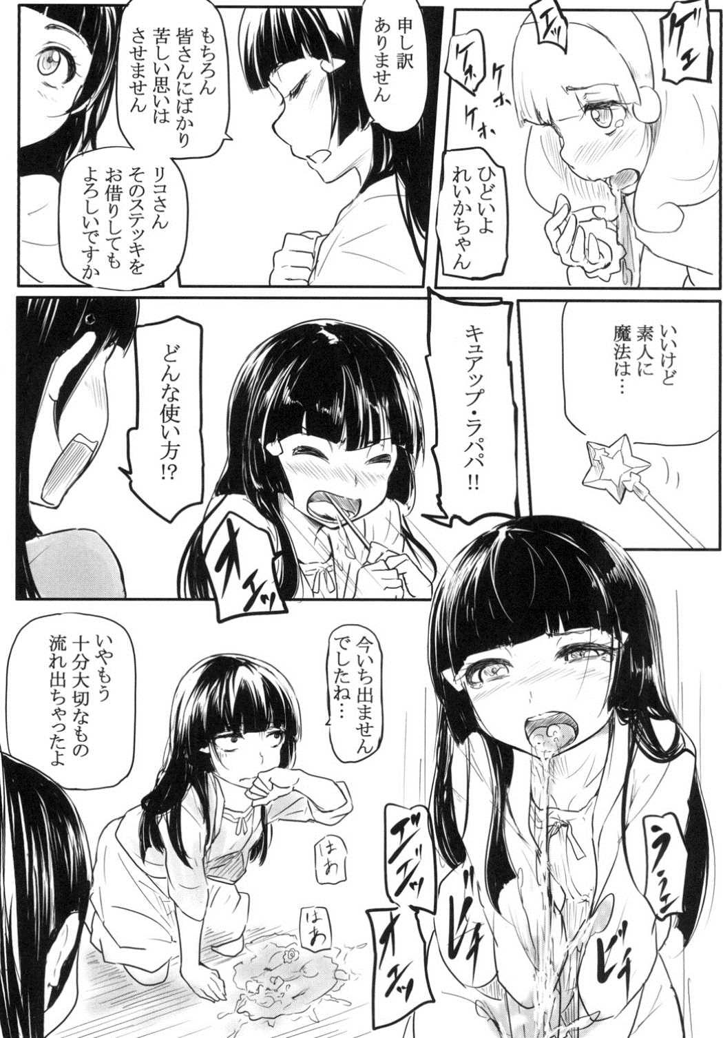 REVERSE 10ページ