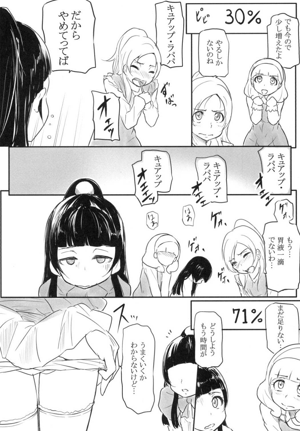 REVERSE 11ページ