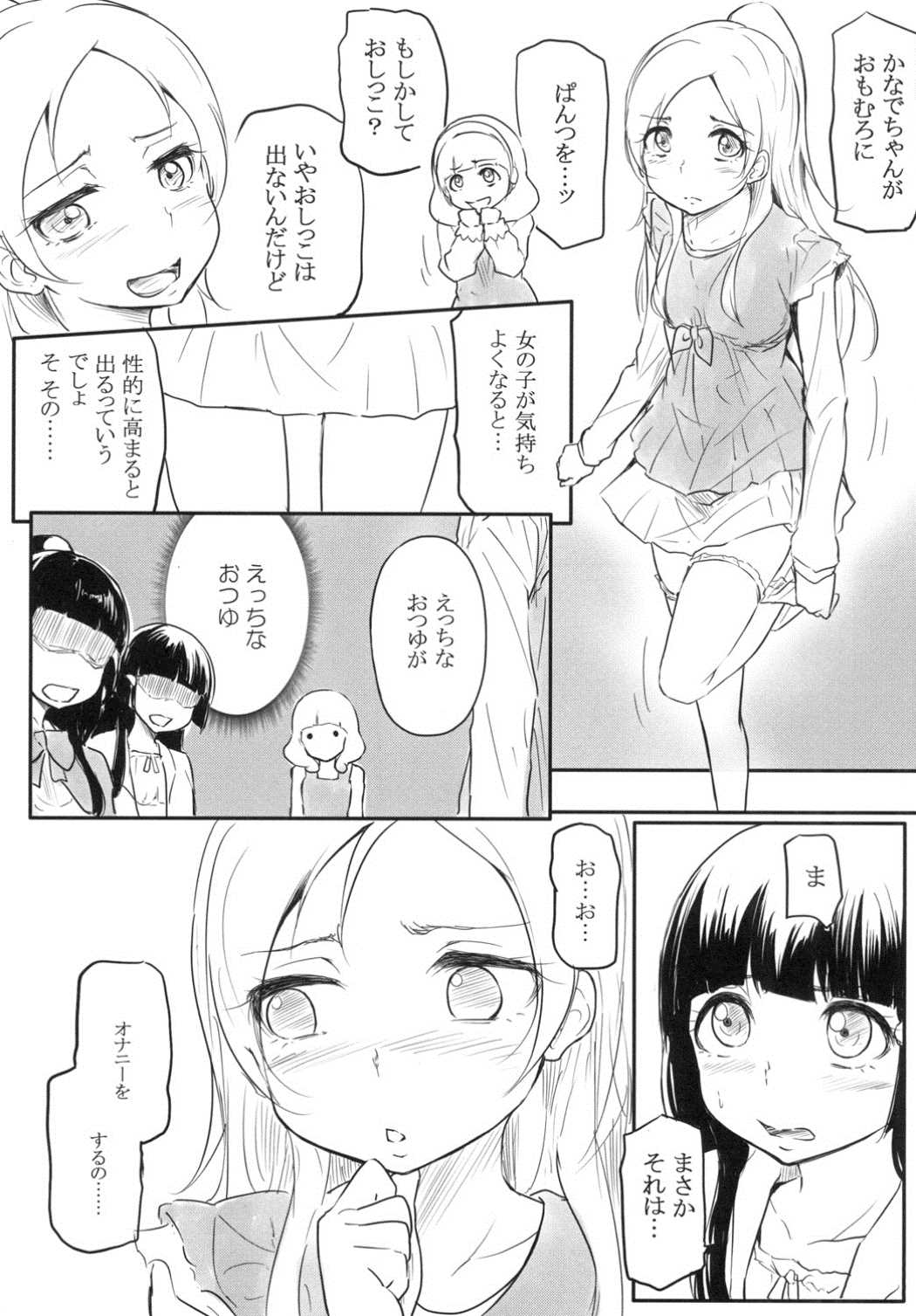 REVERSE 12ページ