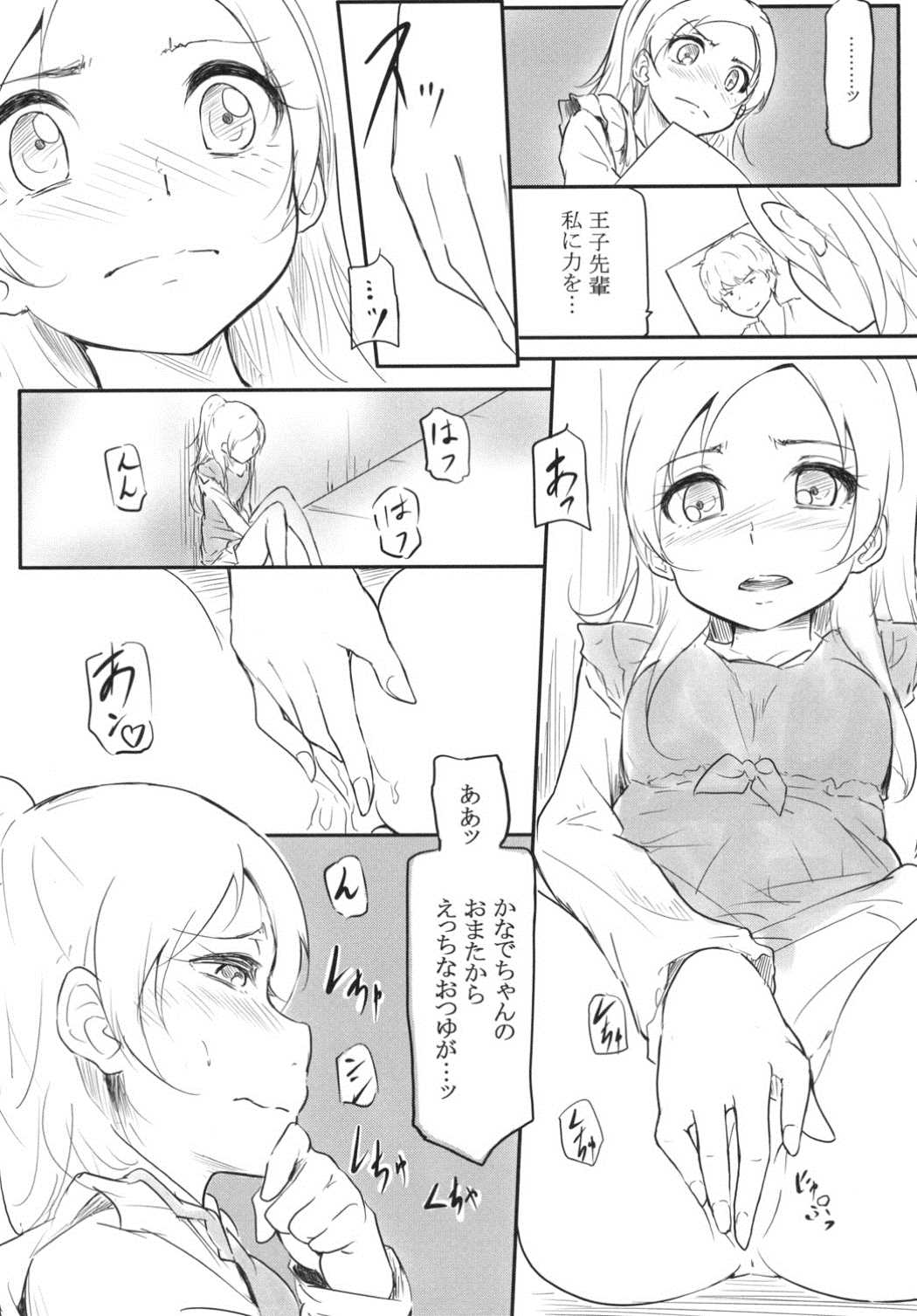 REVERSE 13ページ