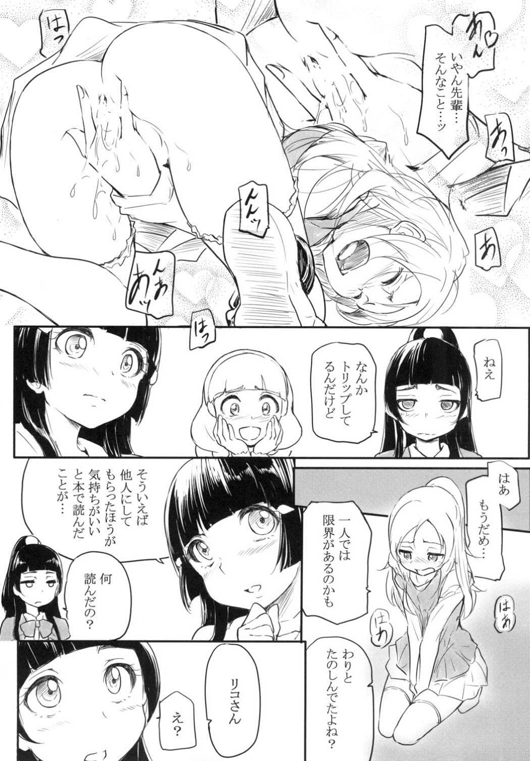 REVERSE 14ページ