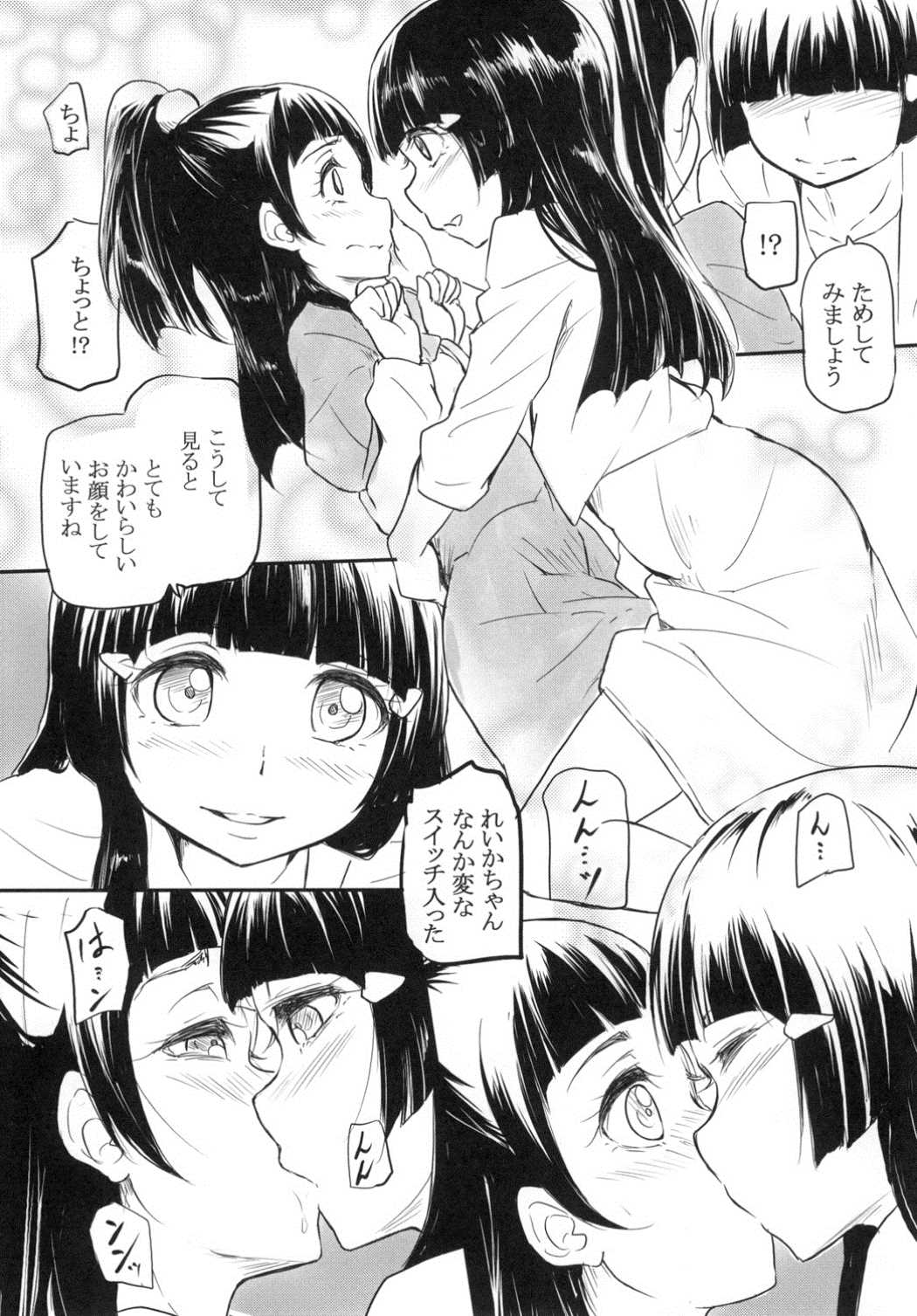 REVERSE 15ページ