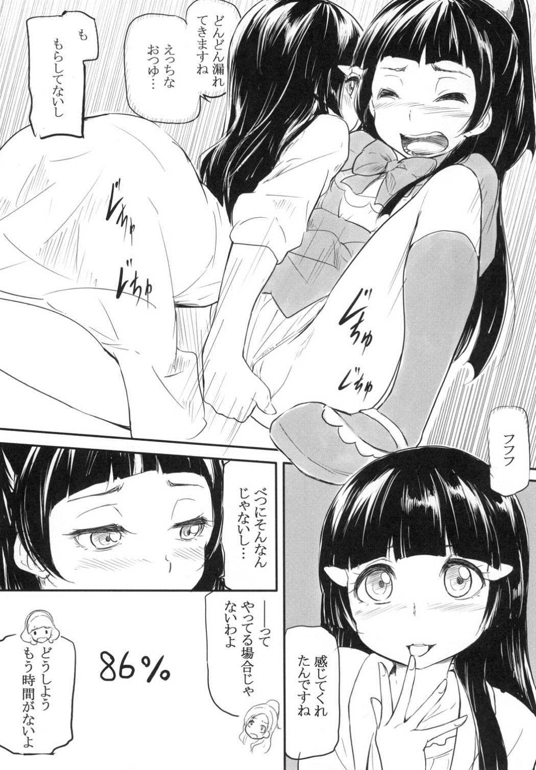 REVERSE 17ページ