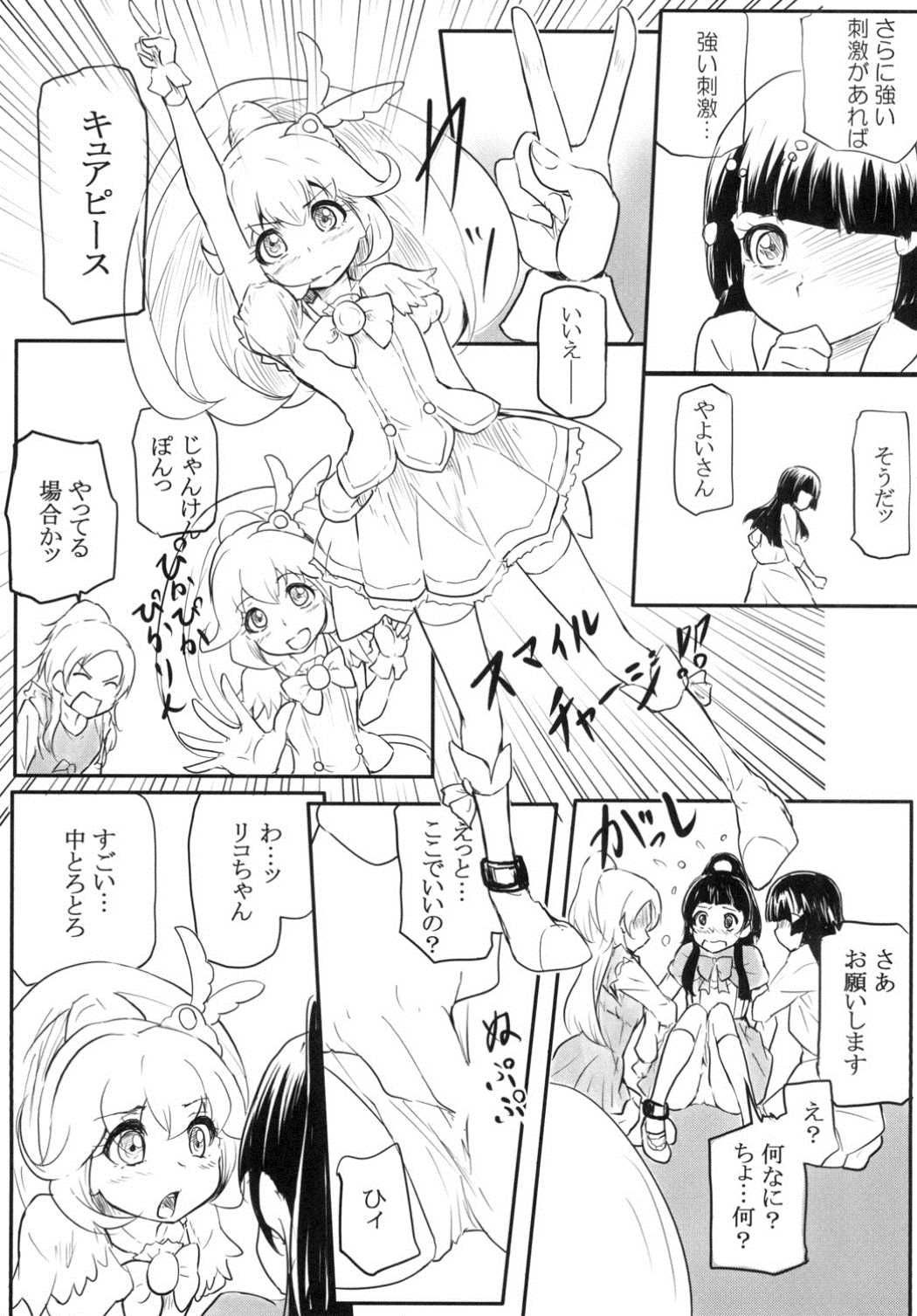REVERSE 18ページ