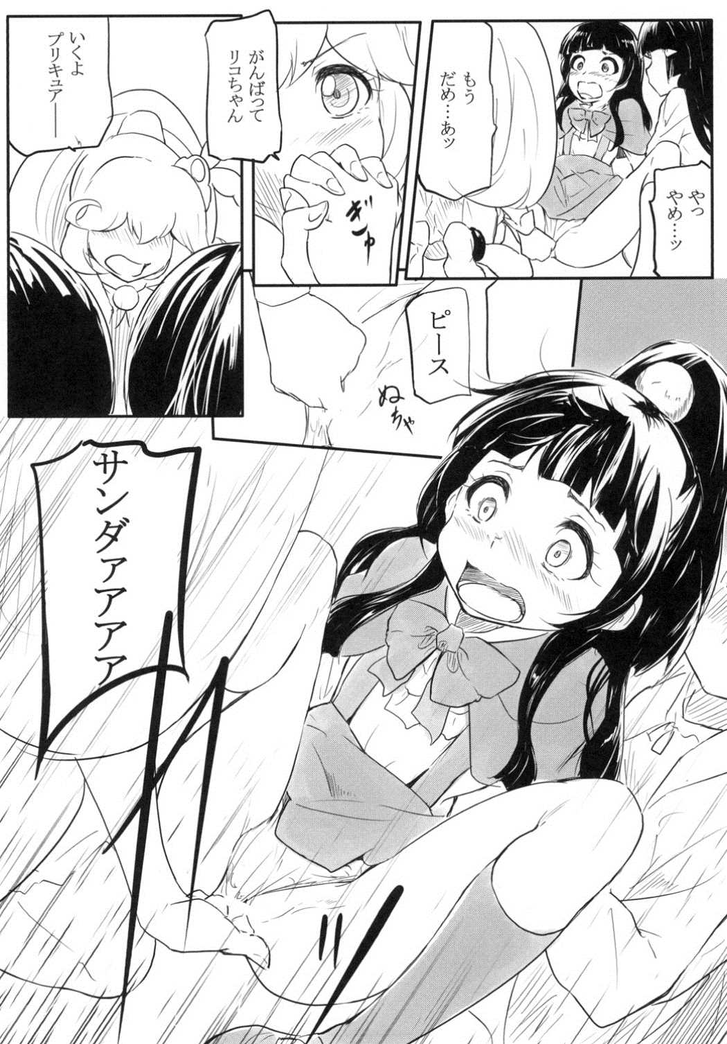 REVERSE 19ページ