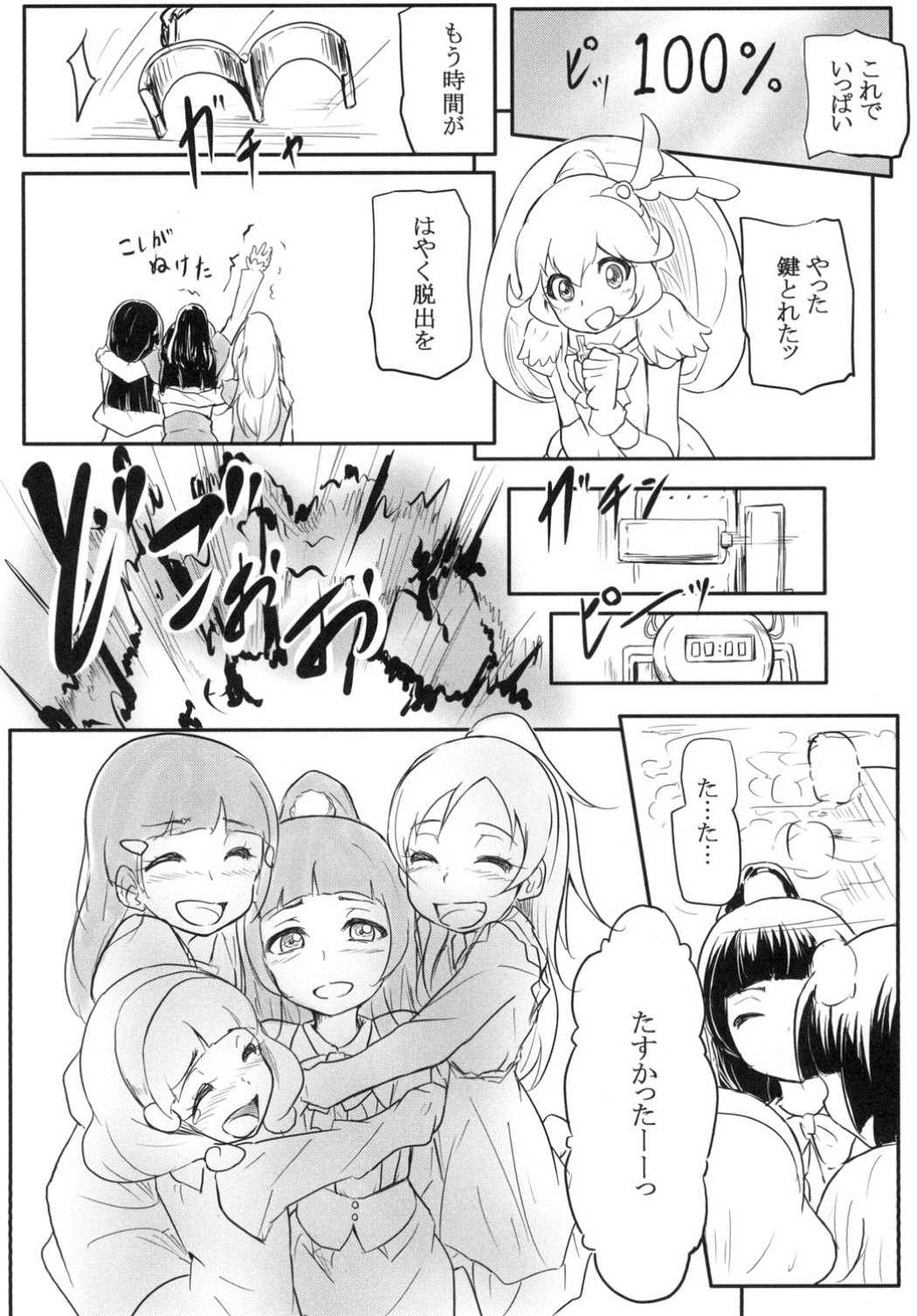 REVERSE 21ページ