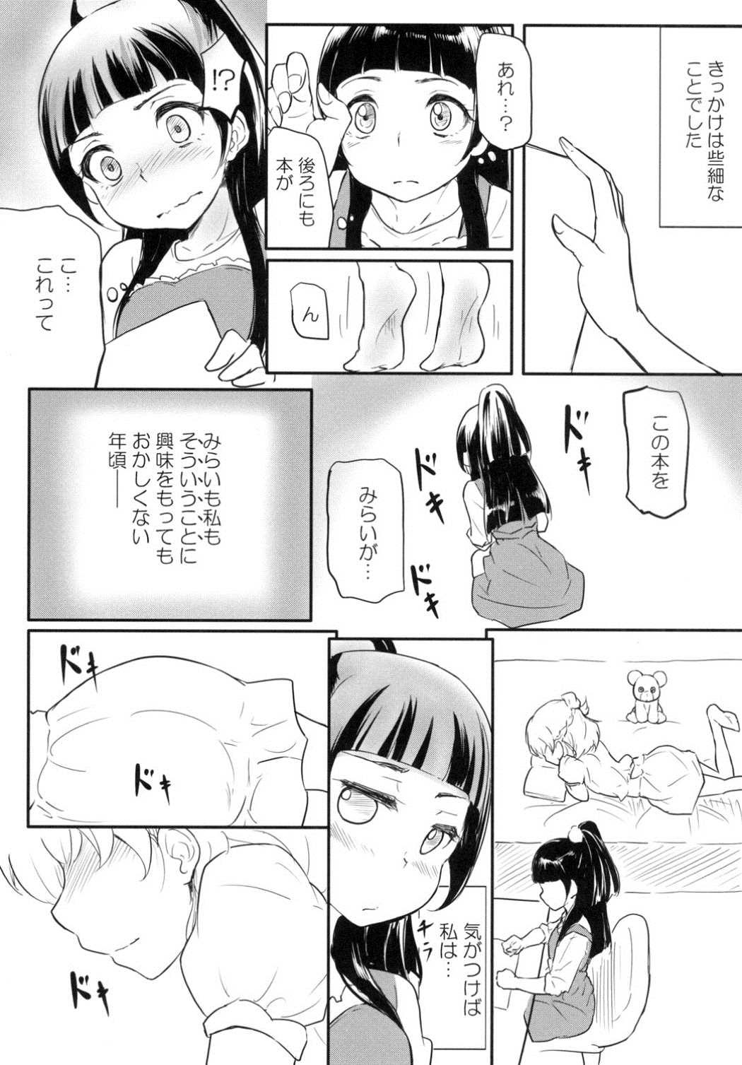 REVERSE 24ページ