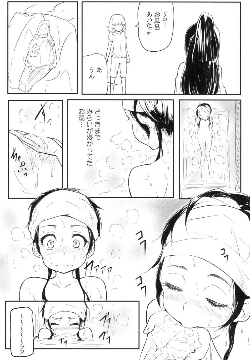 REVERSE 26ページ