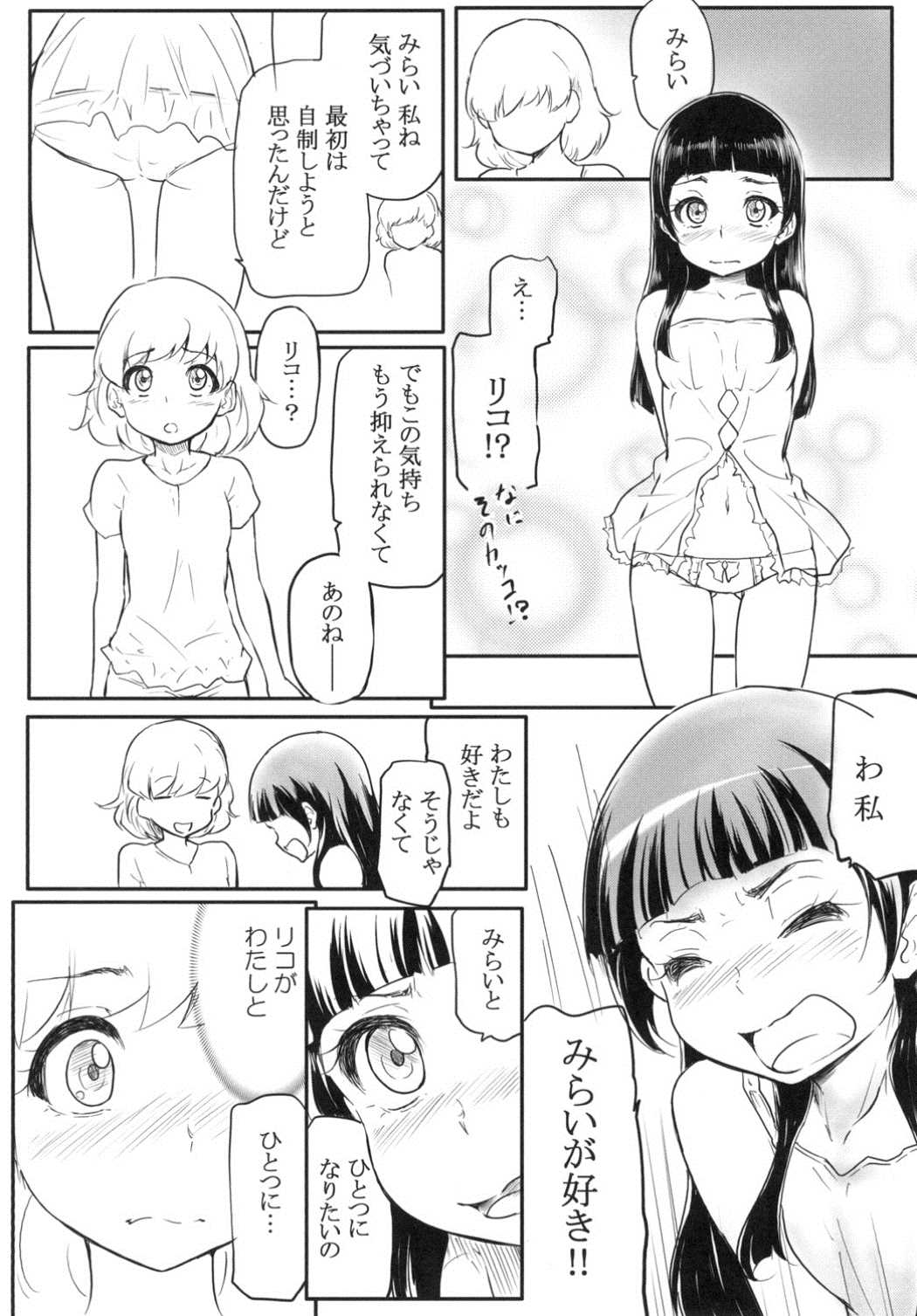 REVERSE 27ページ