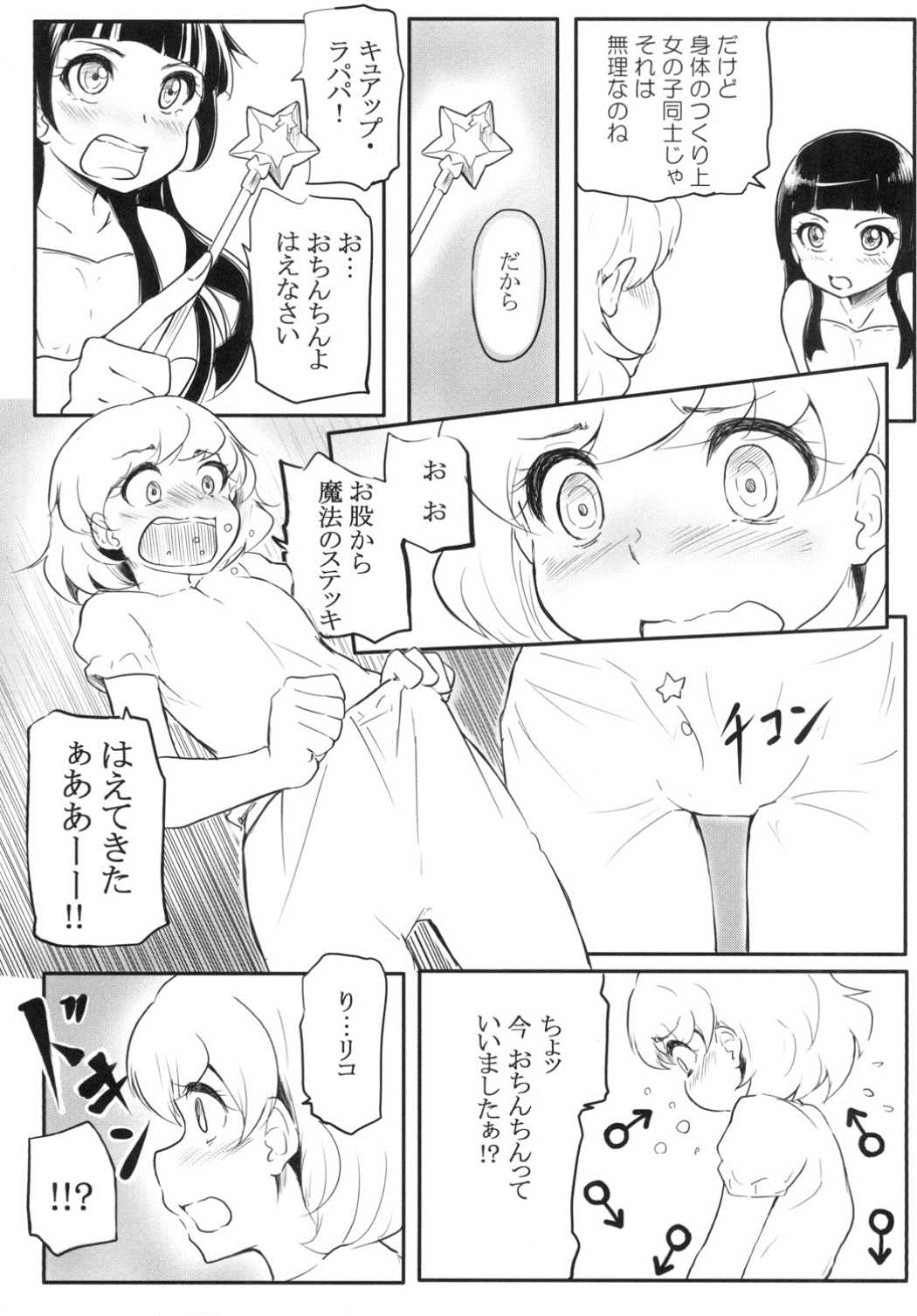 REVERSE 28ページ