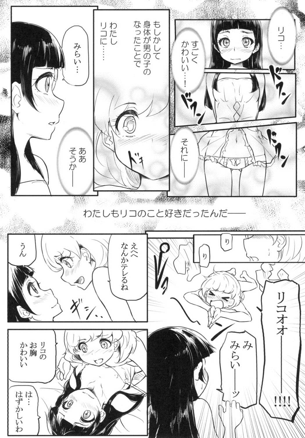REVERSE 29ページ
