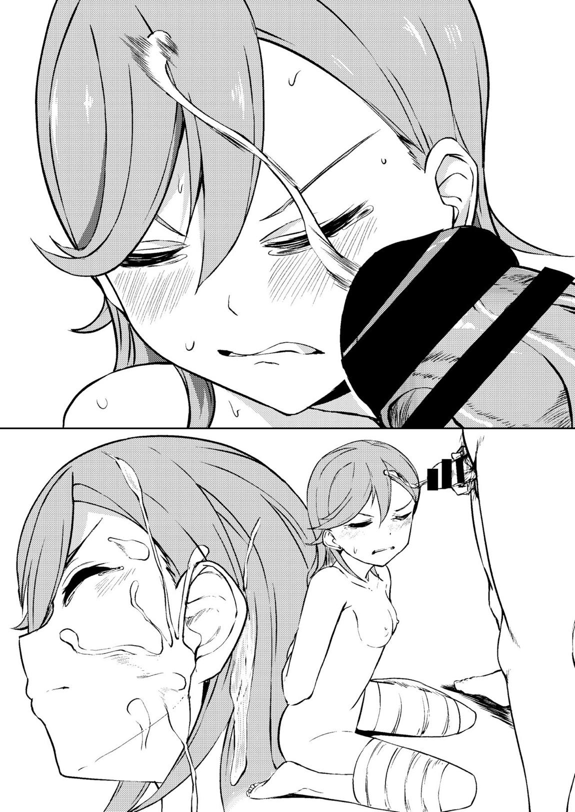 スクールアイドルなんてやらなきゃよかった 12ページ