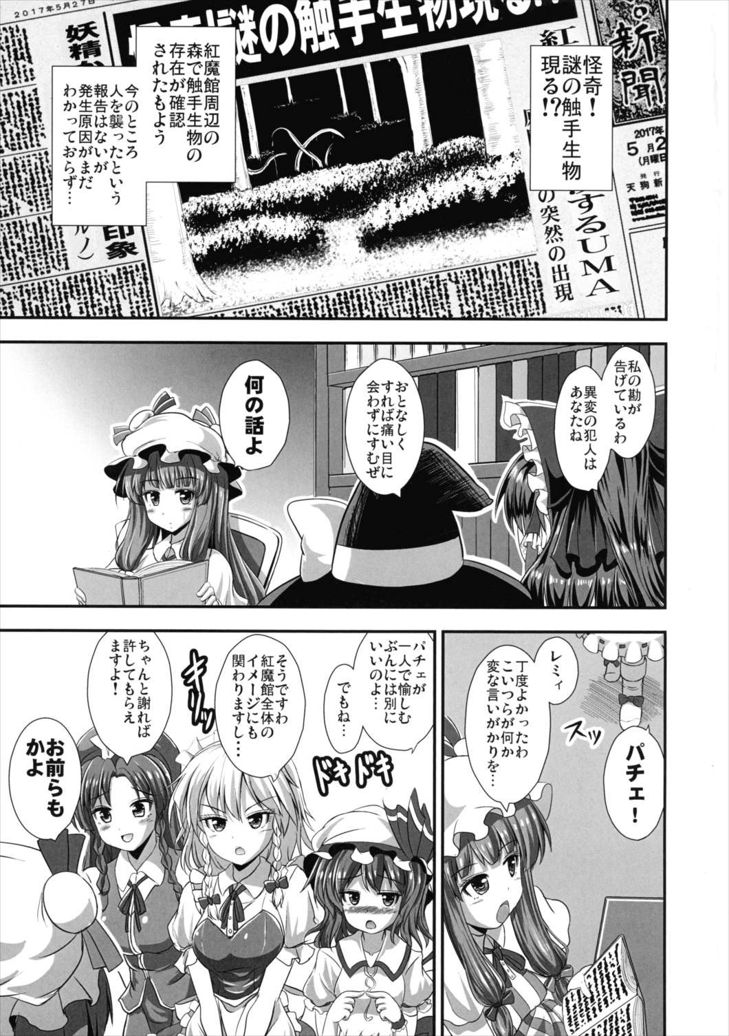 苗床系双成天人 2ページ