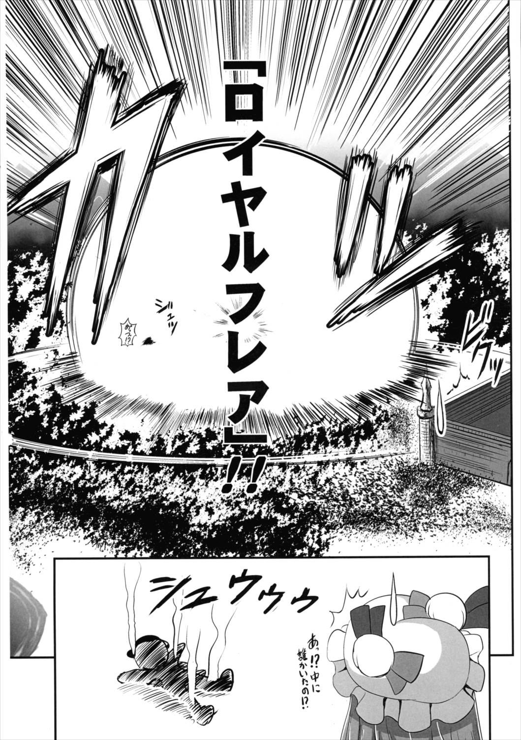 苗床系双成天人 25ページ