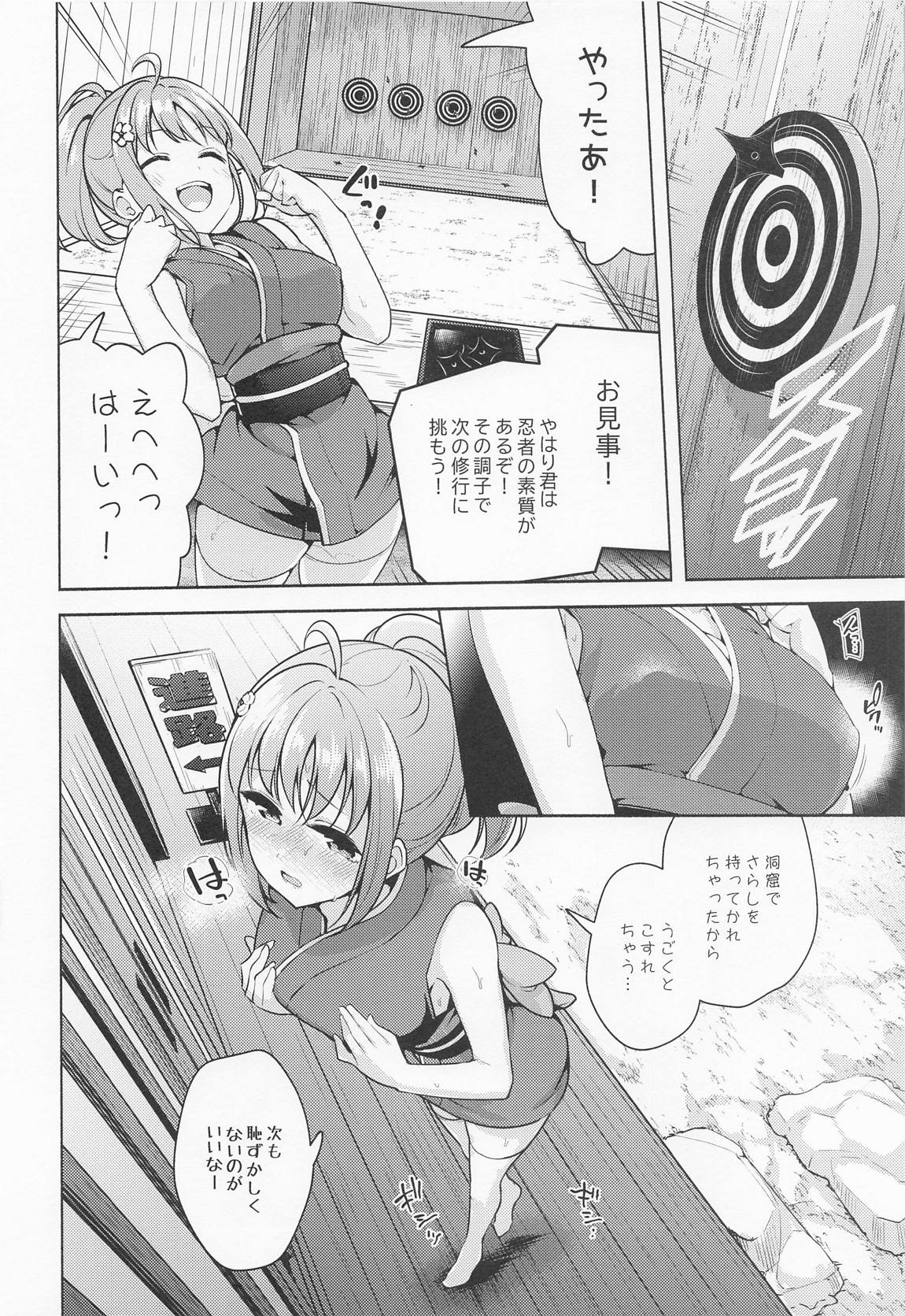 次の修行は何ですか？ 13ページ